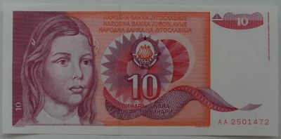 Лот: 10860184. Фото: 1. Югославия 10 динаров 1990, в обороте... Европа