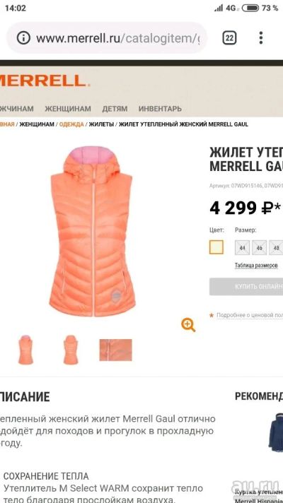 Лот: 13866104. Фото: 1. Жилетка Merrell. Верхняя одежда