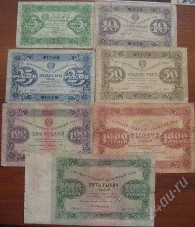 Лот: 1796055. Фото: 1. Набор банкнот 1923 года! В коллекцию... Россия, СССР, страны СНГ