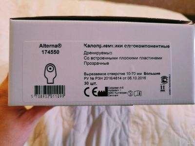 Лот: 18108002. Фото: 1. Калоприемники coloplast. Реабилитация, уход за больными