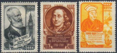 Лот: 25617833. Фото: 1. 1956, 17 октября - 25 декабря... Марки