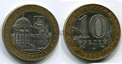 Лот: 1364583. Фото: 1. Кастрома СПМД. Россия после 1991 года
