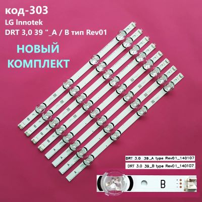 Лот: 13970712. Фото: 1. 303-p28 LED LCD Strip String Новый... Запчасти для телевизоров, видеотехники, аудиотехники