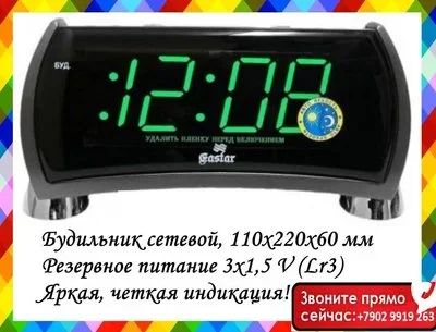 Лот: 13635347. Фото: 1. Часы Будильник Настольный сетевой... Часы настенные, настольные