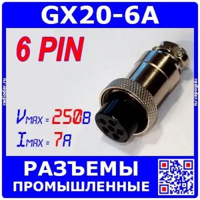 Лот: 25528887. Фото: 1. Цилиндрические разъемы GX20-6A... Разъёмы