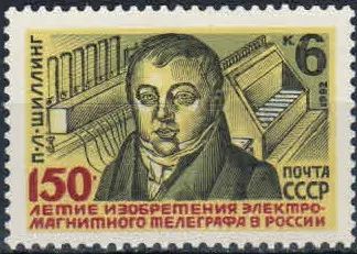 Лот: 20730794. Фото: 1. 1982, июль. 150-летие изобретения... Марки