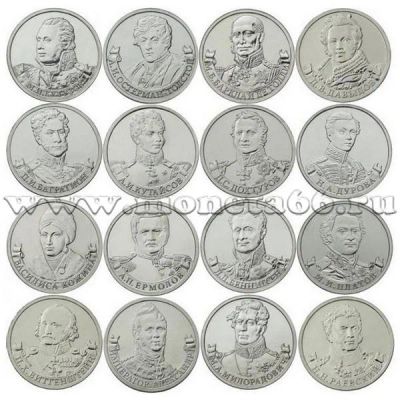 Лот: 4041872. Фото: 1. 2 рубля 2012г 16 штук Полный набор... Россия после 1991 года