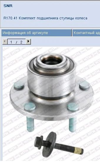 Лот: 6498375. Фото: 1. Подшипник ступичный R170.41 Mazda... Другое (автозапчасти)
