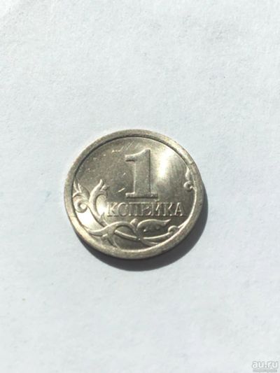 Лот: 9485949. Фото: 1. 1 копейка 2007 г. С-П Мешковая. Россия после 1991 года