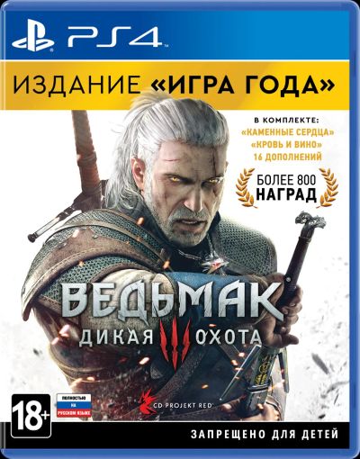 Лот: 20249539. Фото: 1. Диск Ведьмак 3: Издание «Игра... Игры для консолей