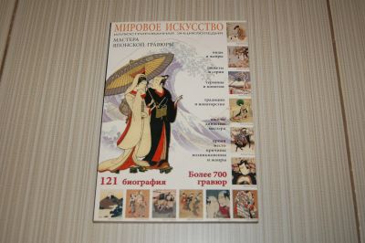 Лот: 24557426. Фото: 1. Книга -Мировое искусство. История