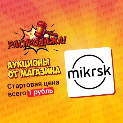 Лот: 25196965. Фото: 1. Распродажа с 1₽ от Xiaomi-krsk... Разное