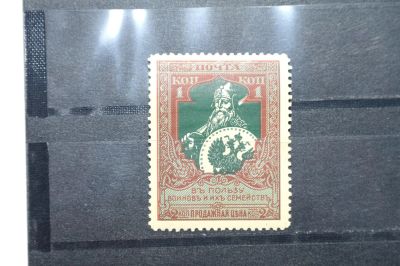 Лот: 4191914. Фото: 1. 1914 Двадцать первый выпуск (126... Марки