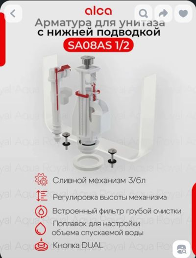 Лот: 25630816. Фото: 1. Двойной слив бачка унитаза (арматура... Унитазы, биде