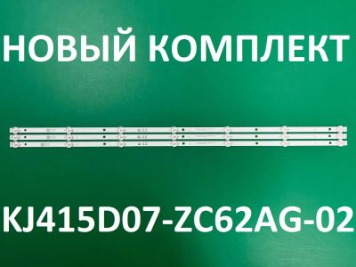 Лот: 22163459. Фото: 1. Новая подсветка,0052, kj415d07-zc62ag-02... Запчасти для телевизоров, видеотехники, аудиотехники