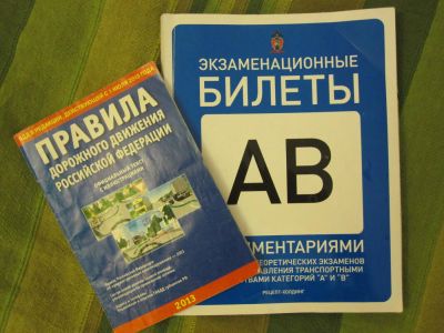 Лот: 4280686. Фото: 1. ПДД Правила дорожного движения... Другое (учебники и методическая литература)