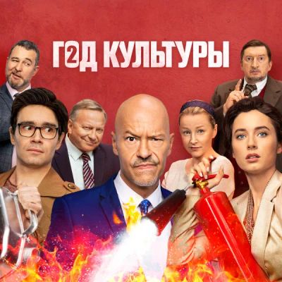 Лот: 24292462. Фото: 1. Год культуры. Видеозаписи, фильмы