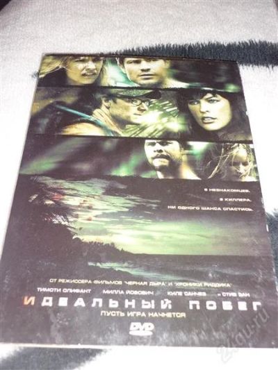 Лот: 1919789. Фото: 1. DVD Идеальный побег. Другое (аксессуары)