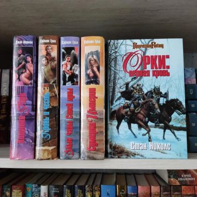 Лот: 23230561. Фото: 1. Книги Джон Норман Саймон Грин... Художественная