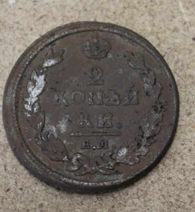 Лот: 22216847. Фото: 1. 2 копейки 1811 года. ЕМ НМ. Император... Россия до 1917 года