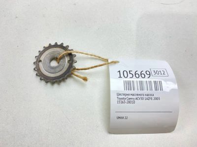 Лот: 25029035. Фото: 1. Шестерня масляного насоса Toyota... Двигатель и элементы двигателя