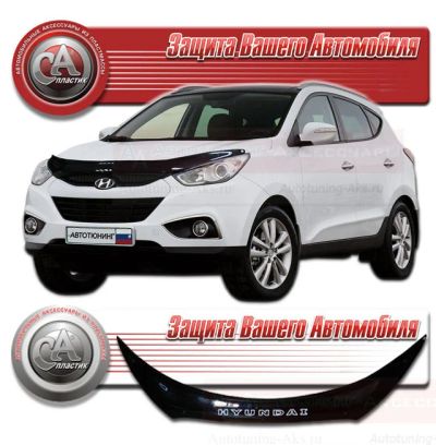 Лот: 4805945. Фото: 1. Дефлектор капота (чёрный) Hyundai... Детали тюнинга