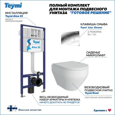 Лот: 25085846. Фото: 1. Комплект унитаза с инсталляцией... Унитазы, биде