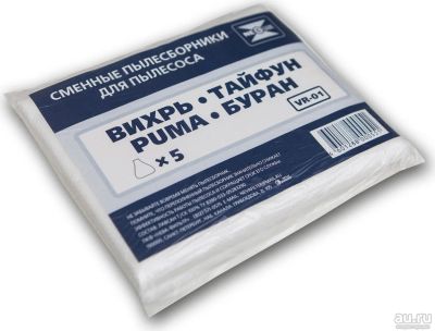 Лот: 14589003. Фото: 1. Мешок пылесоса нетканый одноразовый... Запчасти, комплектующие для пылесосов, утюгов