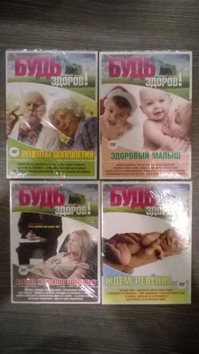 Лот: 11520818. Фото: 1. DVD диски (НОВЫЕ,ОТДАМ). Приводы CD, DVD, BR, FDD