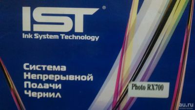 Лот: 8967613. Фото: 1. СНПЧ CISS-RX700 Система непрерывной... Картриджи, расходные материалы