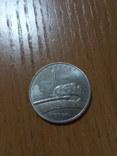 Лот: 21076723. Фото: 1. Монета 5 рублей Минск 2016. Россия после 1991 года