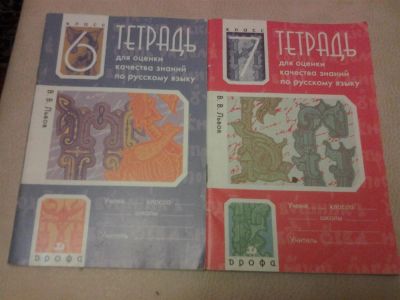 Лот: 3085155. Фото: 1. тетрадь для оценки качества знаний... Для школы