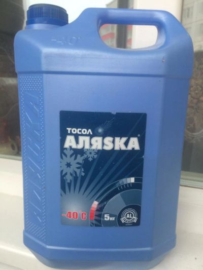 Лот: 7522362. Фото: 1. Тосол Аляска А40 -40 градусов... Масла, жидкости