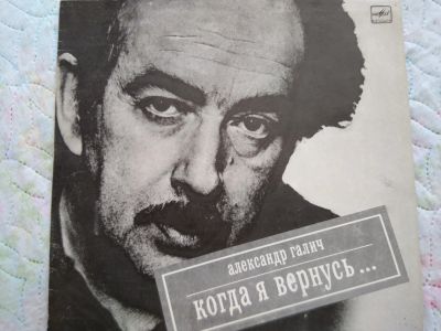 Лот: 17877310. Фото: 1. А.Галич. Аудиозаписи