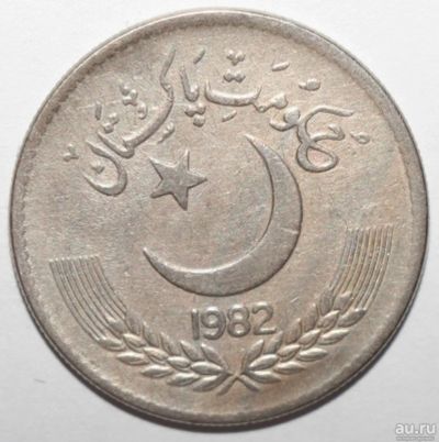 Лот: 1706835. Фото: 1. 1 рупия 1982 год. Пакистан. Юбилейные