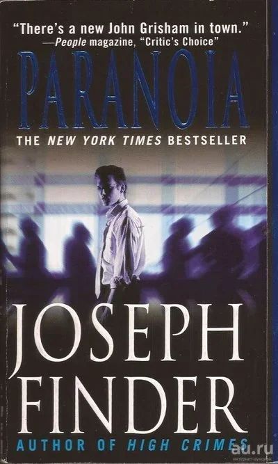 Лот: 11207209. Фото: 1. Joseph Finder - Paranoia / Джозеф... Художественная