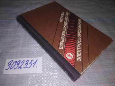 Лот: 25114811. Фото: 1. oz(3092351)Шевченко Н.Ф., Хорунжий... Другое (наука и техника)