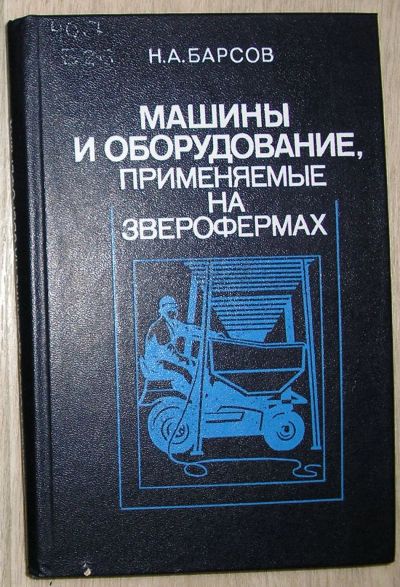 Лот: 21645639. Фото: 1. Машины и оборудование, применяемые... Другое (наука и техника)