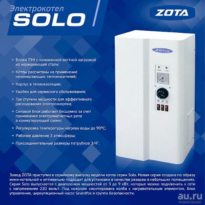 Лот: 15497350. Фото: 1. Электрический котел Zota-4,5 Solo... Отопительные котлы, печи