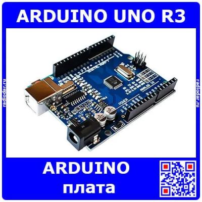 Лот: 24390495. Фото: 1. UNO R3 -микроконтроллер семейства... Другое (радиодетали  (электронные компоненты))