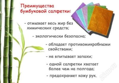 Лот: 4034392. Фото: 1. Бамбуковая салфетка тряпка отмывает... Инвентарь для уборки