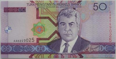 Лот: 5614797. Фото: 1. R Туркменистан 50 манат 2005... Россия, СССР, страны СНГ