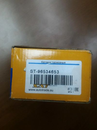 Лот: 11371009. Фото: 1. Колодки тормозные ST-96534653... Тормозная система
