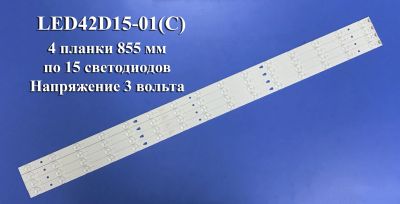 Лот: 17320039. Фото: 1. 0109 Led набор комплект подсветки... Запчасти для телевизоров, видеотехники, аудиотехники