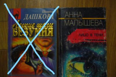 Лот: 14547872. Фото: 1. Детектив в дорогу. Художественная