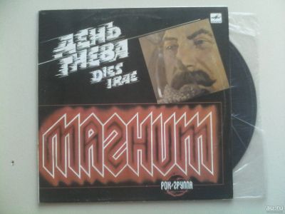 Лот: 13653563. Фото: 1. Магнит День гнева. Аудиозаписи