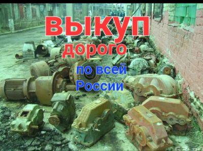 Лот: 18597255. Фото: 1. Складные остатки электрооборудования. Скупка, выкуп
