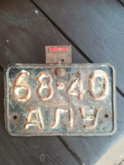 Лот: 17457144. Фото: 1. Автомобильный номер СССР чёрный. Другое (коллекционирование, моделизм)