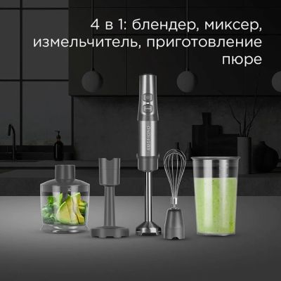 Лот: 25403030. Фото: 1. Блендер погружной 1500 Вт, турбо... Кухонная
