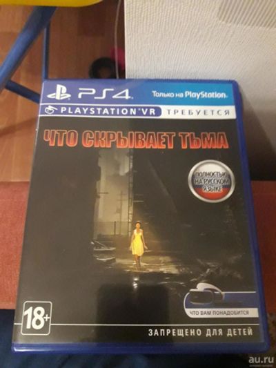 Лот: 8590433. Фото: 1. Что скрывает тьма VR PS4 Хоррор. Игры для консолей